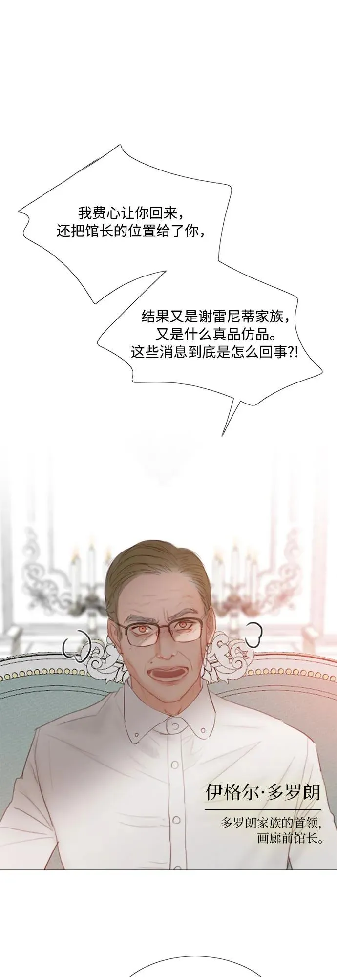 [第60话] 就是那样2
