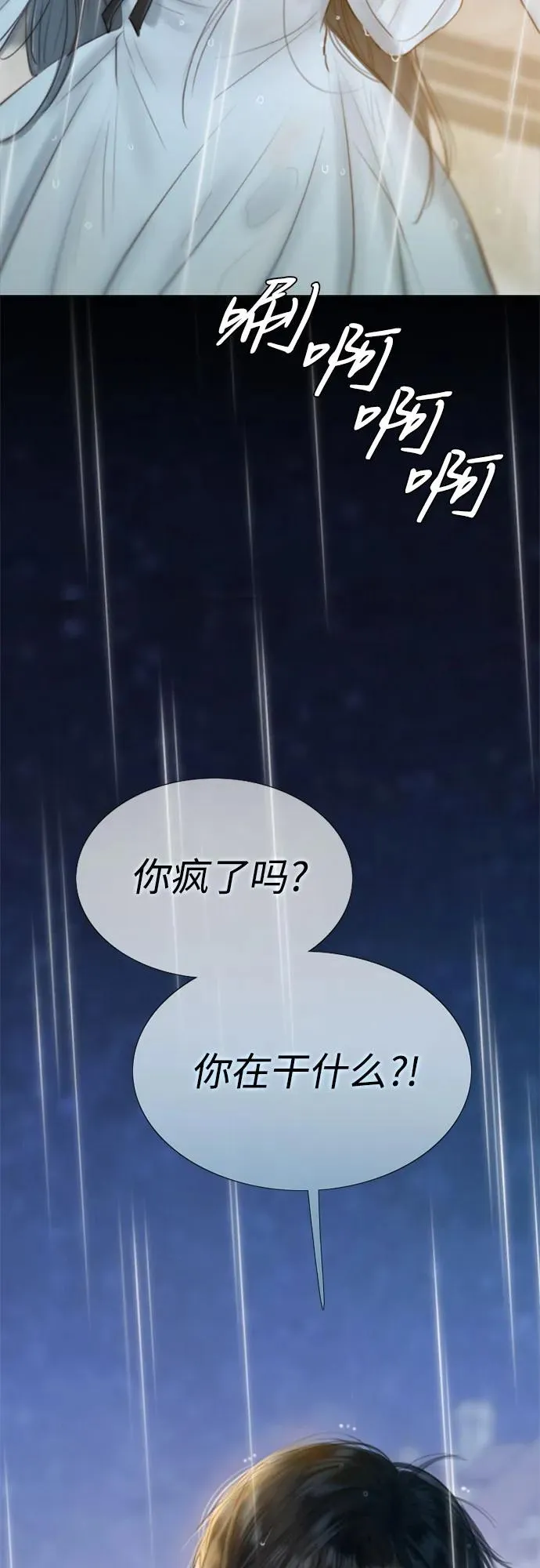 [第41话] 喘不过气67