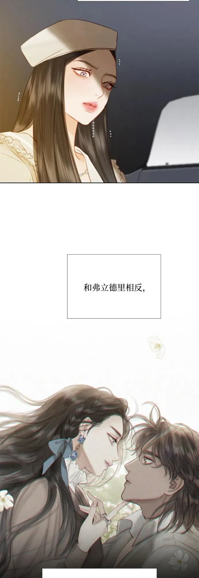 [第15话] 各自的计划49
