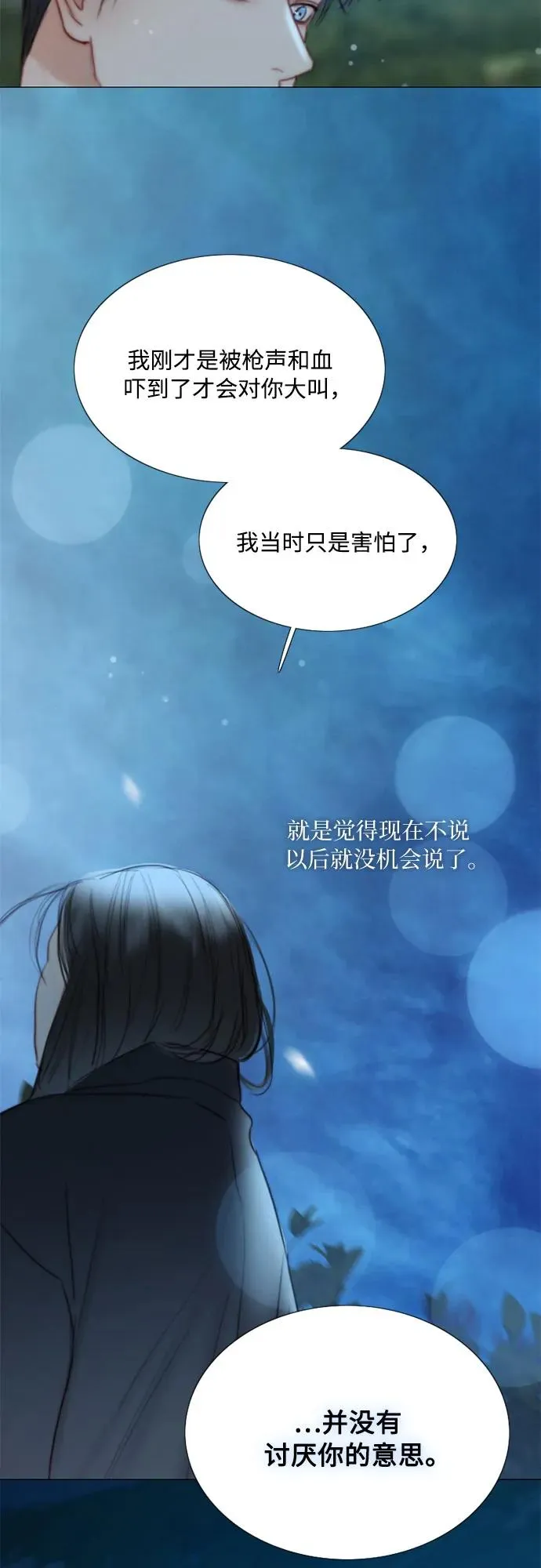 [第73话] 我们要去哪里呢56