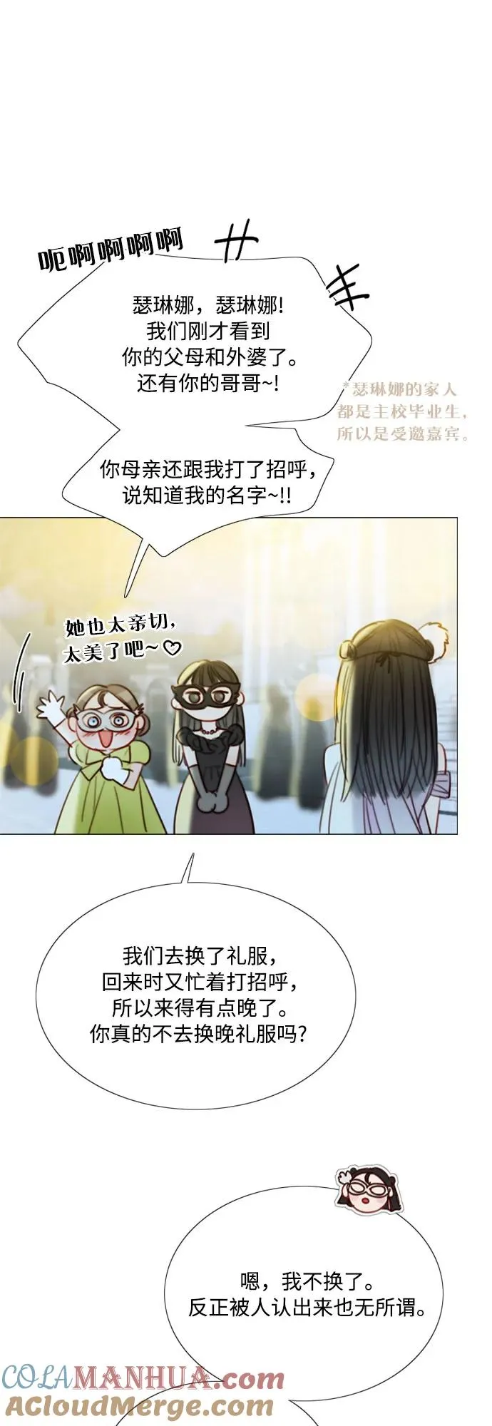 [第65话] 烟花绽放的夏夜（1）24