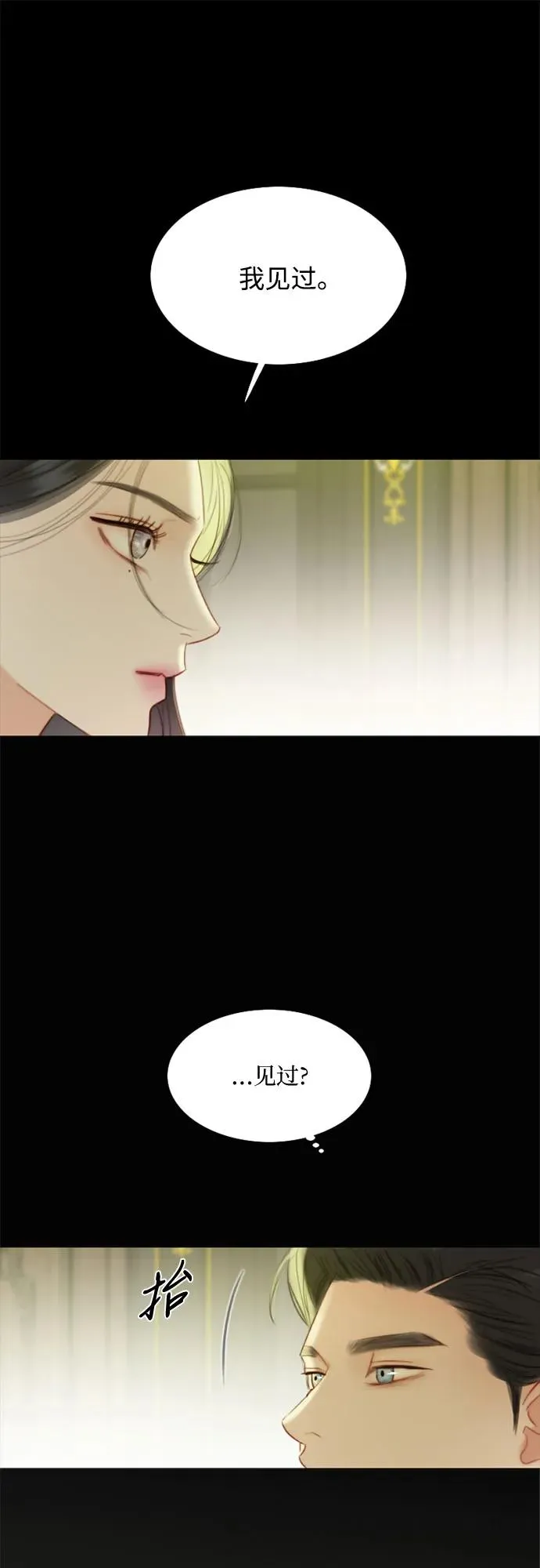 [第59话] 草莓味的酒品37