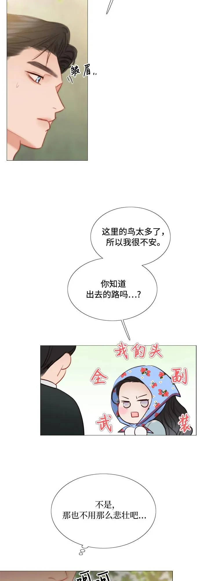 [第39话] 约会（2）5