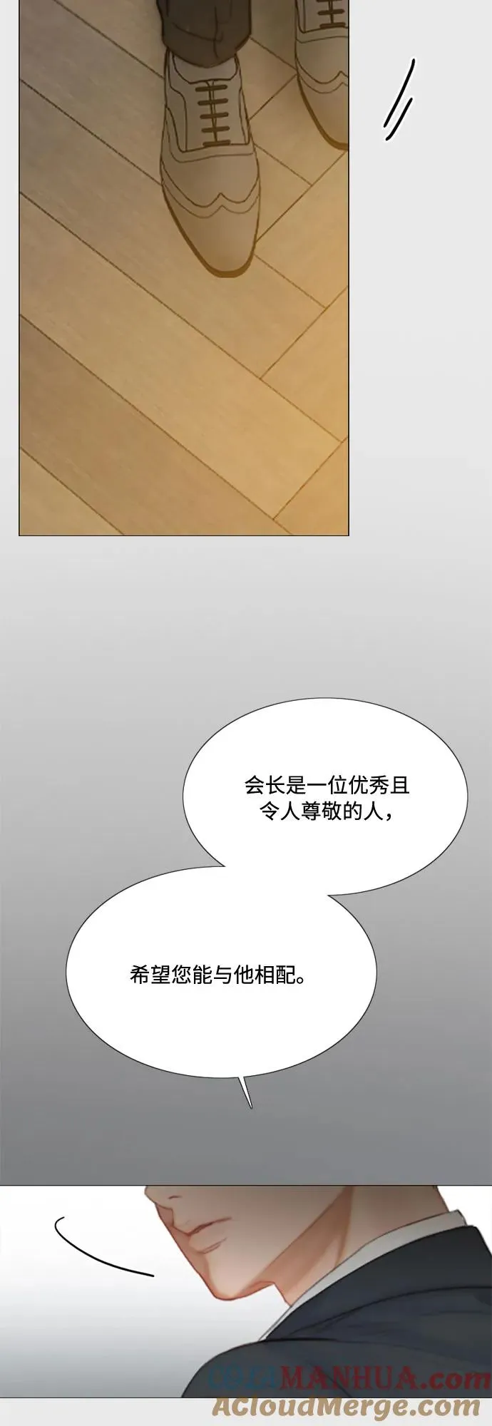 [第33话] 她会后悔的24