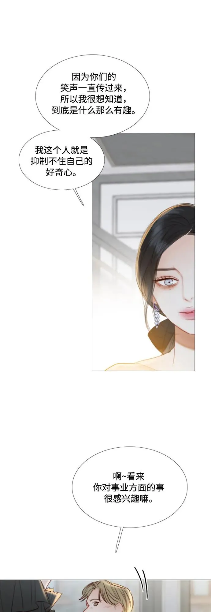 [第17话] 你和我真正的关系25