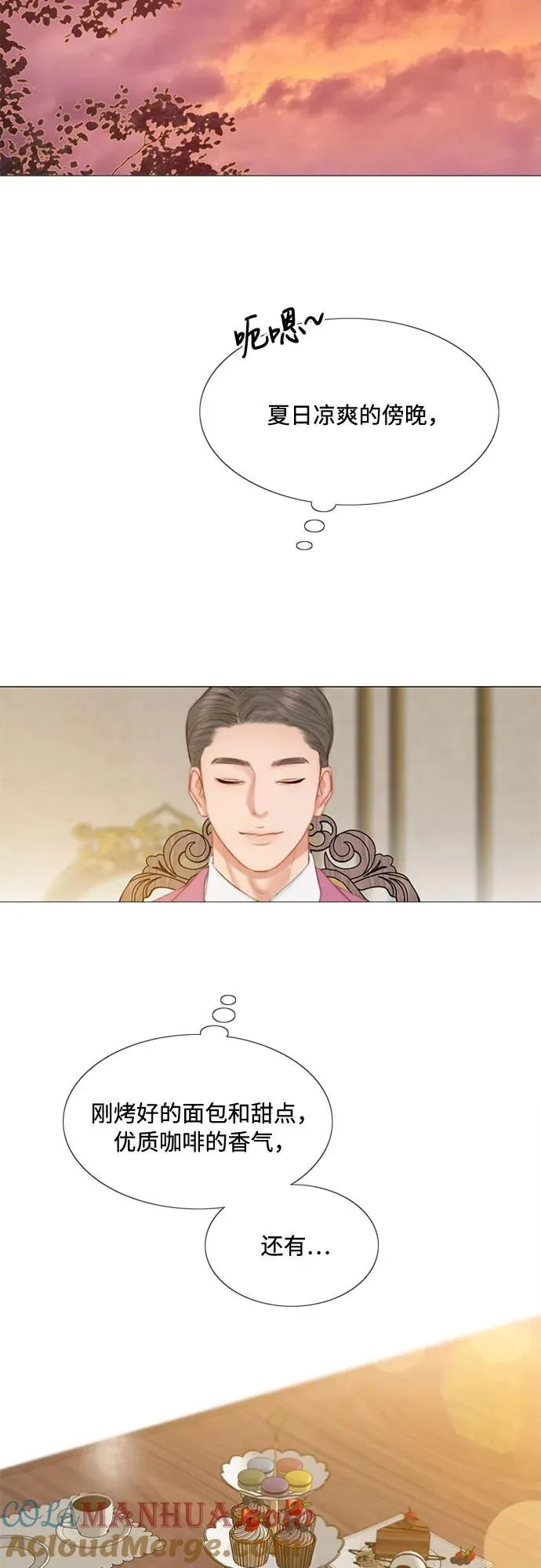 [第24话] 绿光酒21