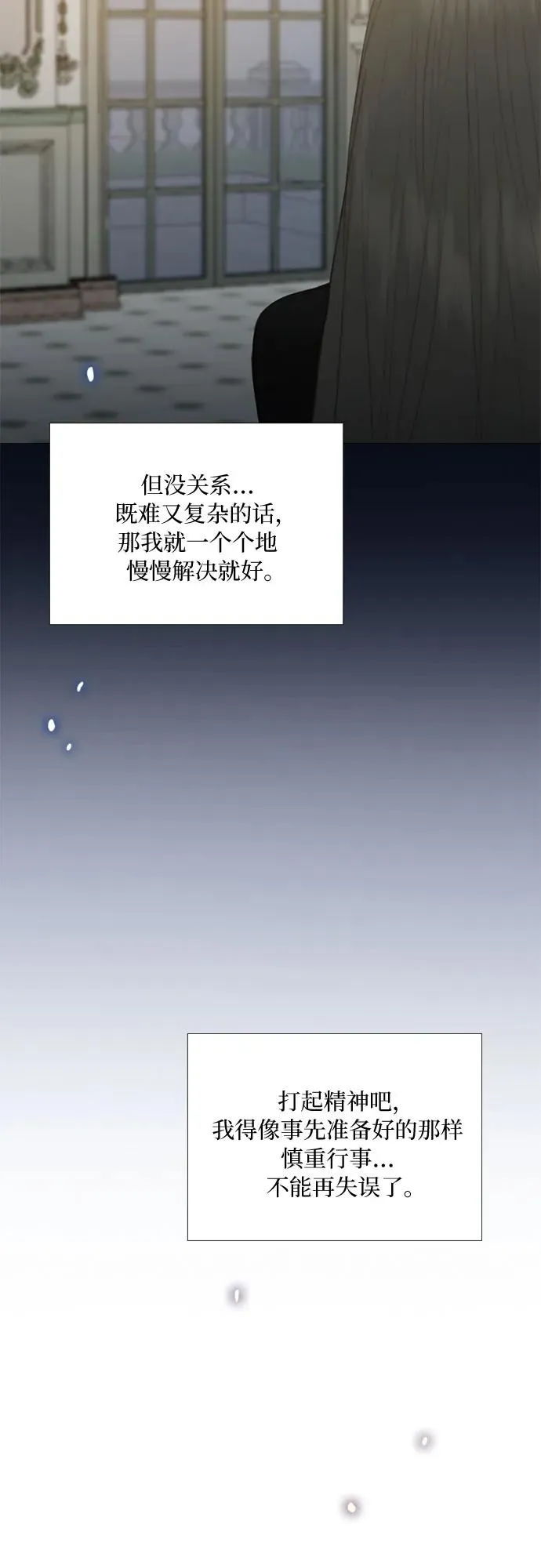 [第49话] 整晚共处一室11