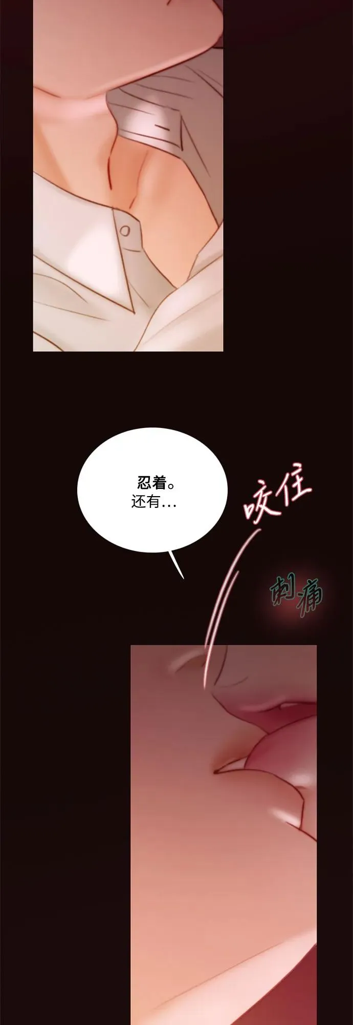 [第75话] 我是爱上你了吗10