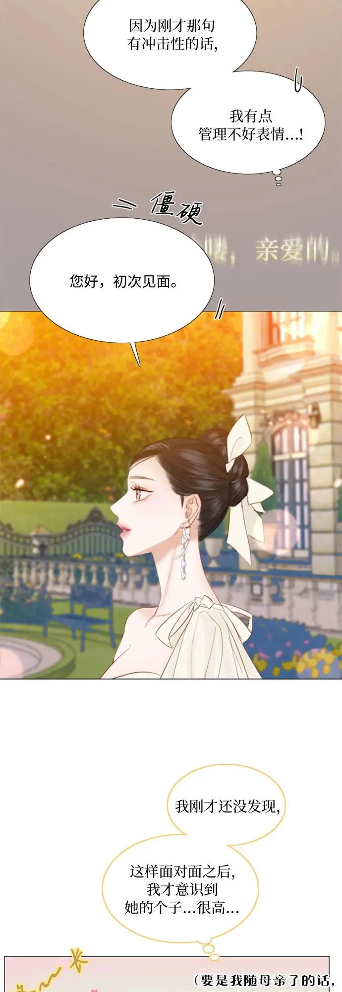 [第47话] 哈喽，亲爱的49
