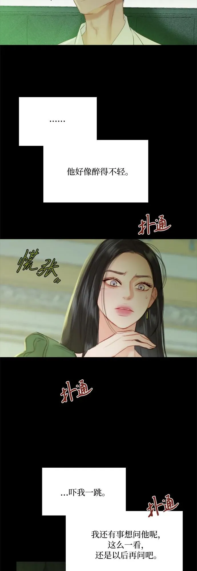 [第25话] 湖水和大海4