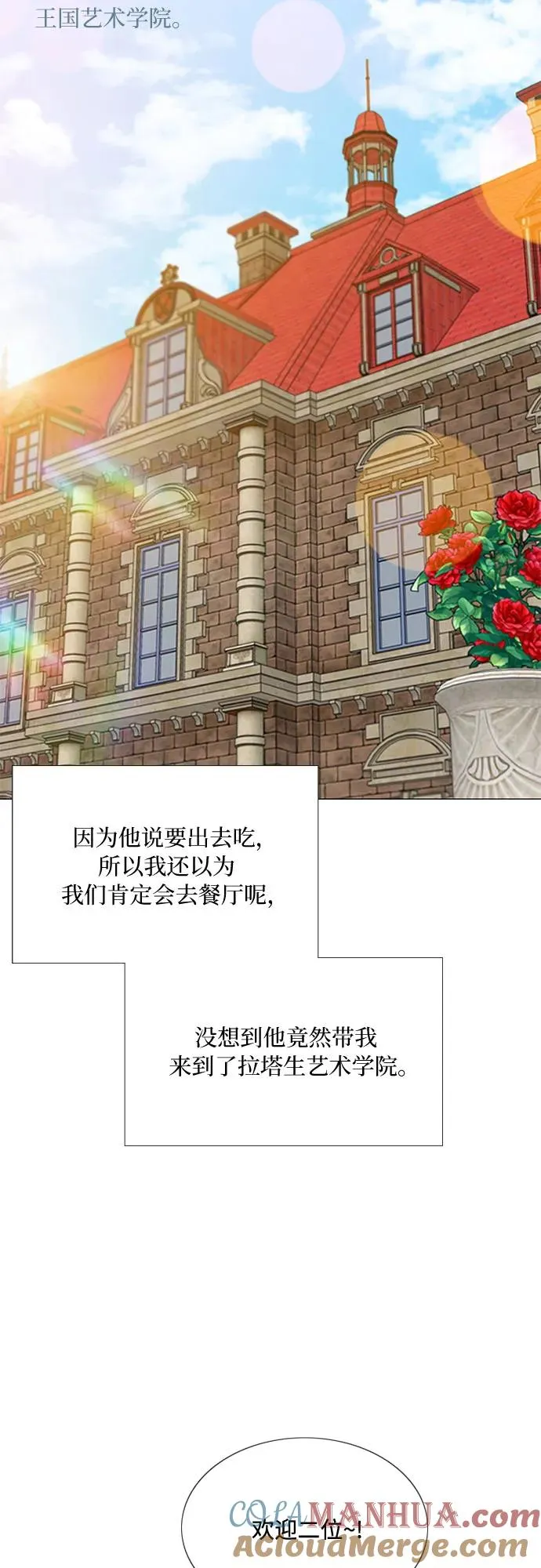 [第38话] 约会（1）12