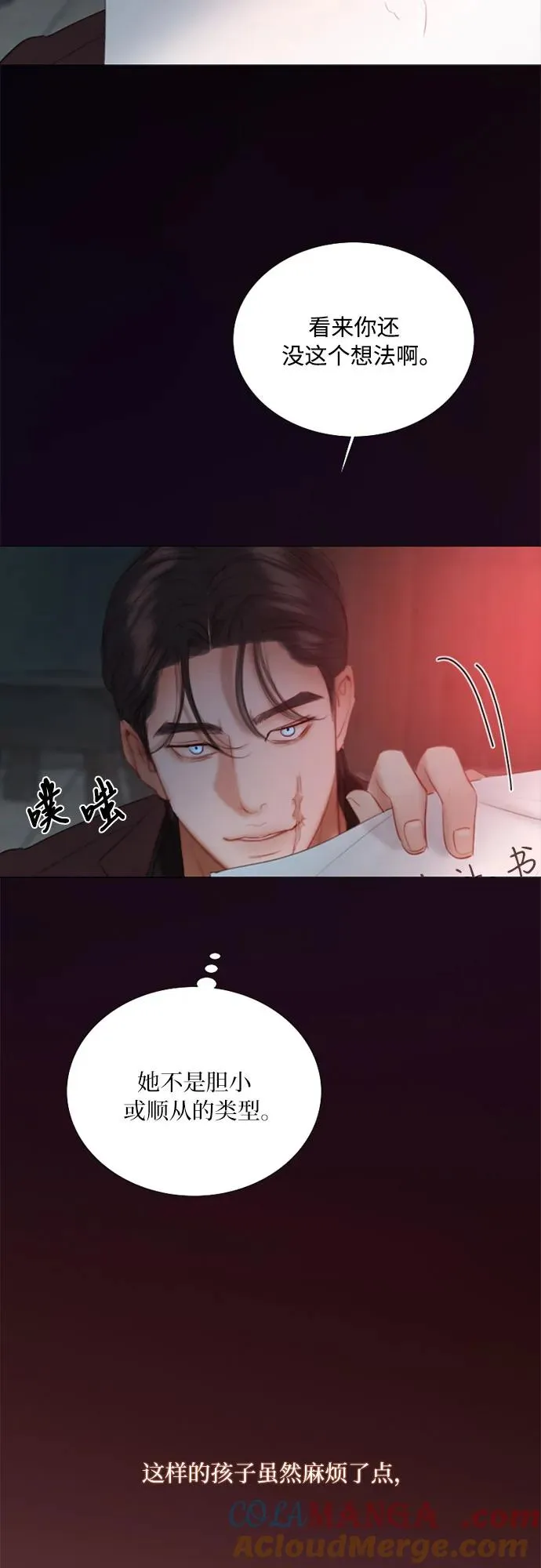 [第70话] 有疤的孩子51