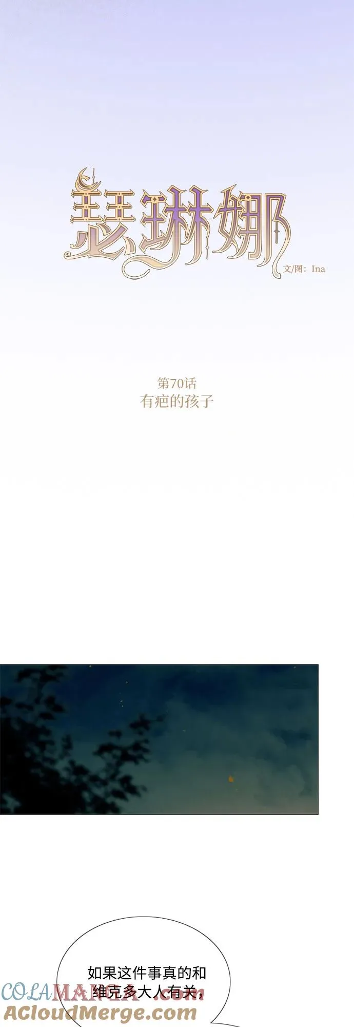 [第70话] 有疤的孩子15