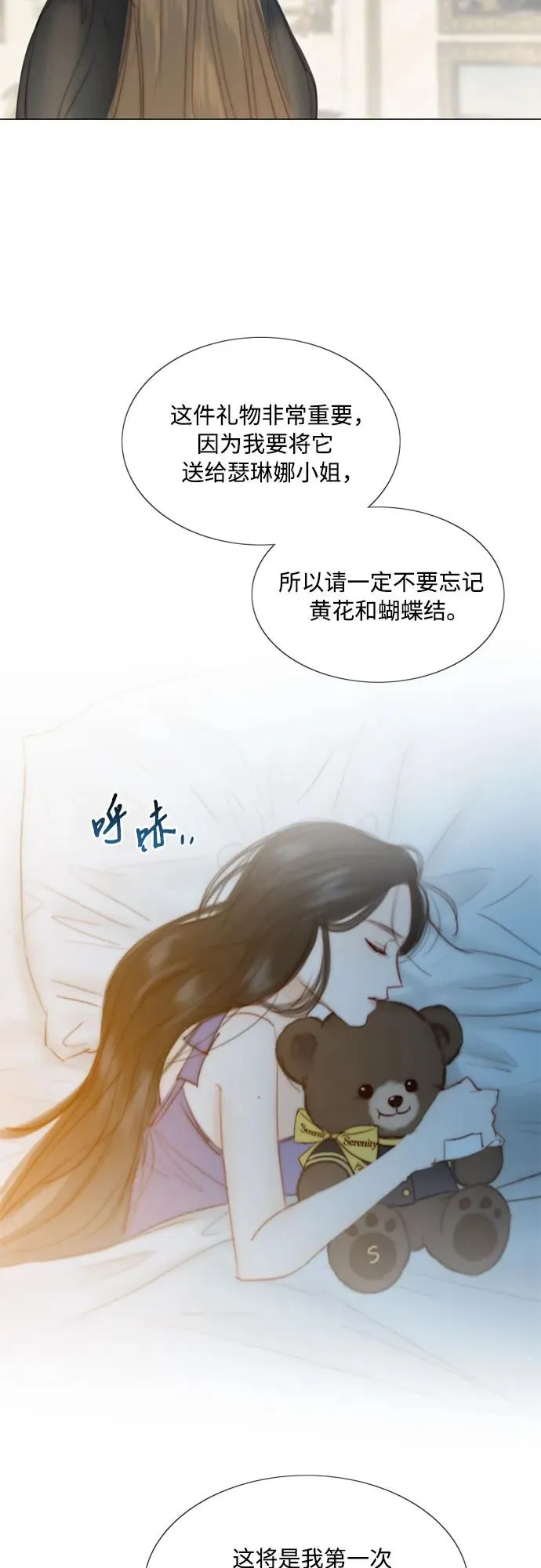 [第45话] 芭蕾舞女八音盒（2）68