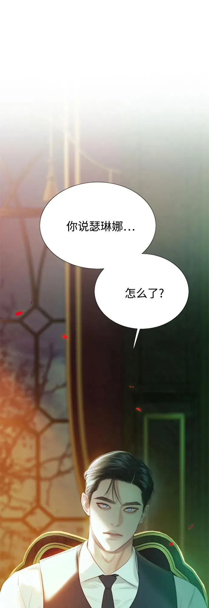 [第69话] 留下的痕迹1