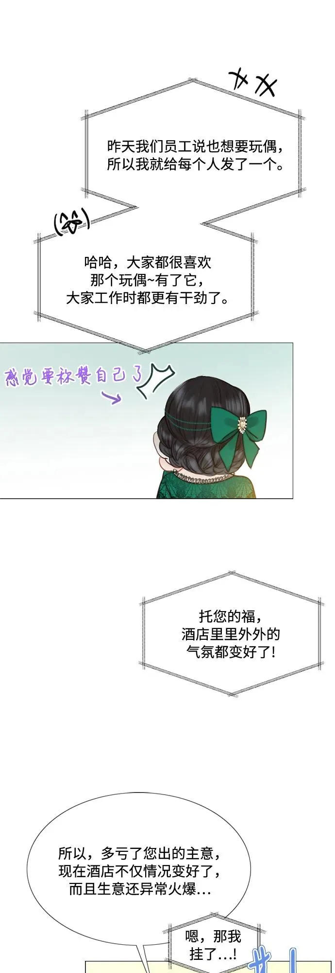 [第23话] 诗人的遗作（2）19