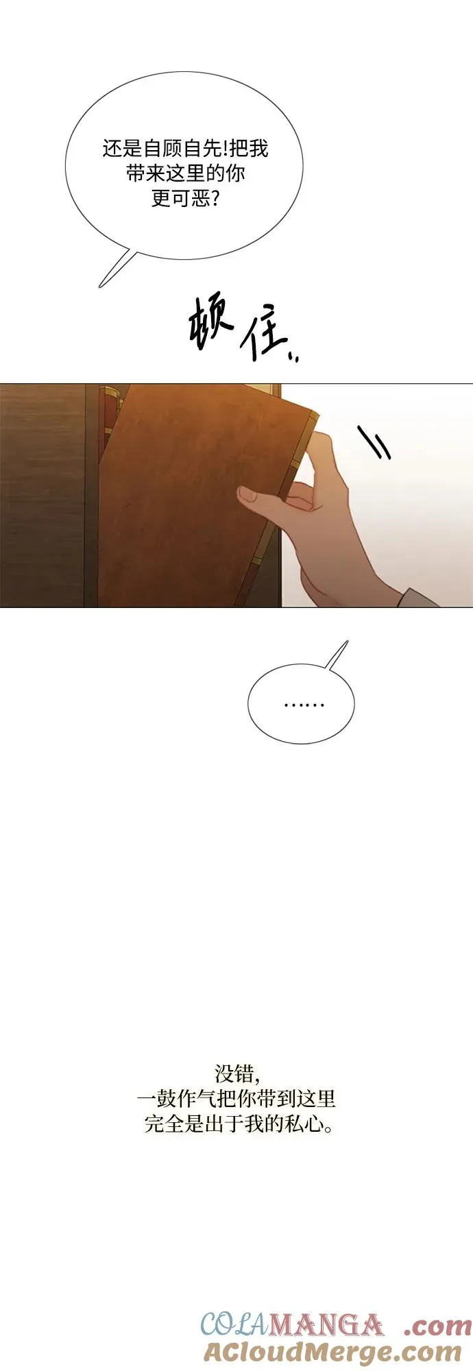 [第74话] 我怎么会对你48
