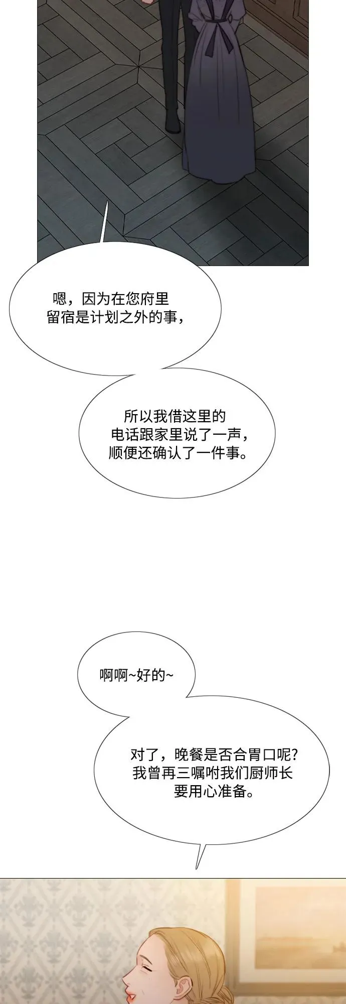 [第31话] 不行，脱下来10