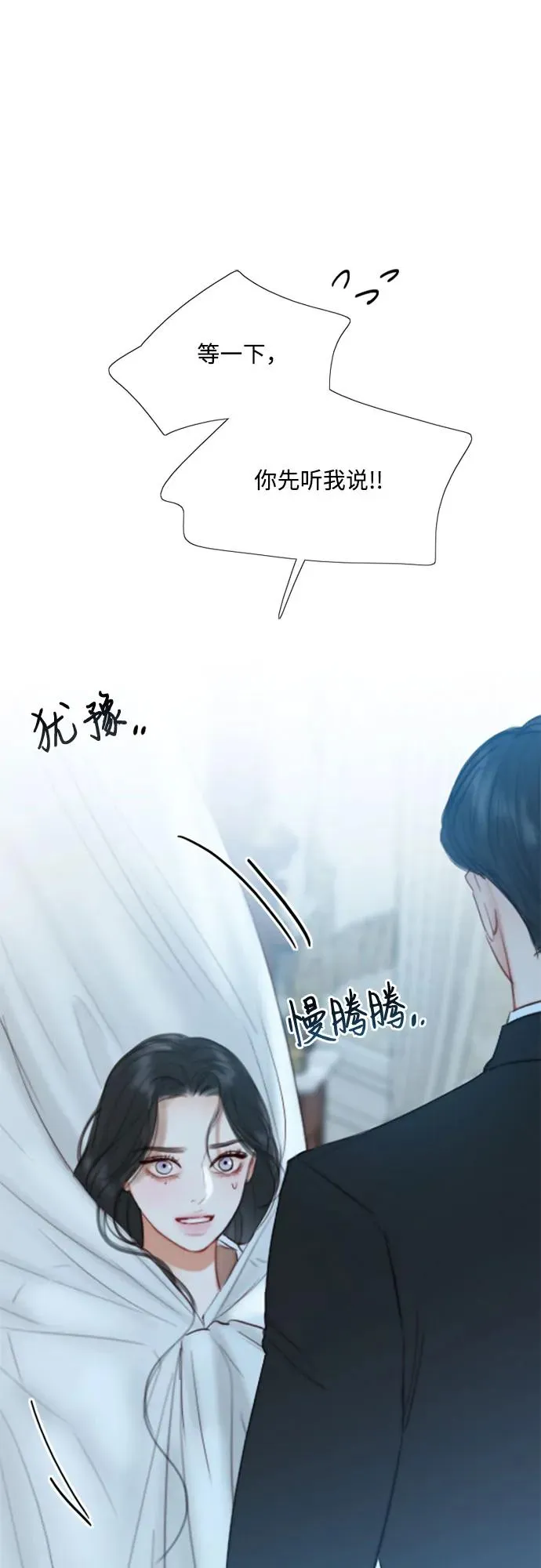[第31话] 不行，脱下来52