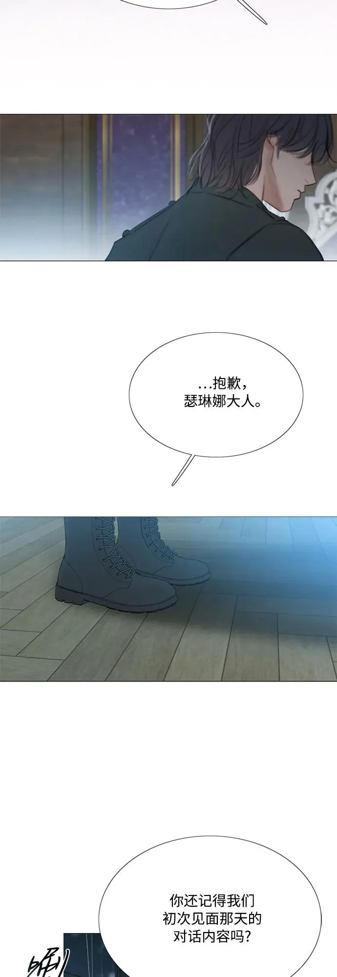 [第36话] 深情的误答35
