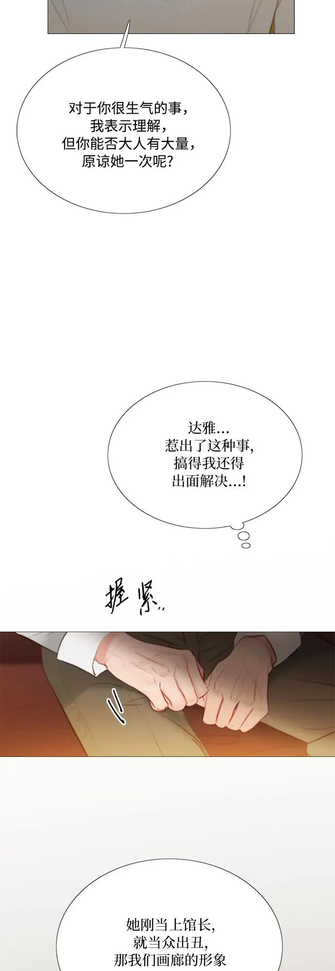 [第63话] 两幅画（2）41