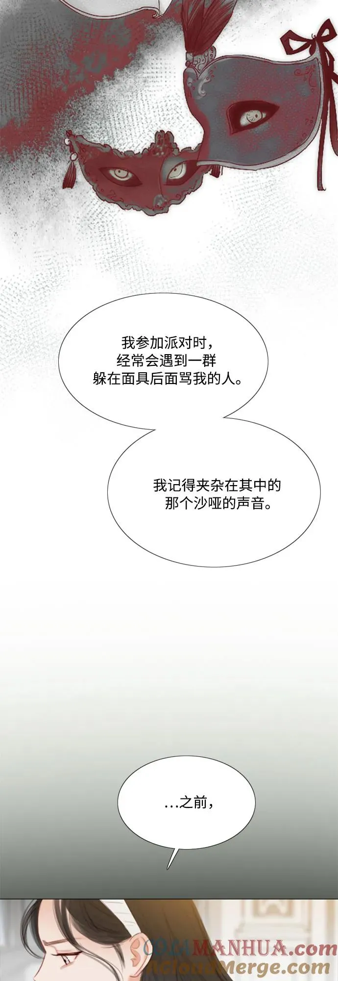 [第30话] 这是，计划之外的事36