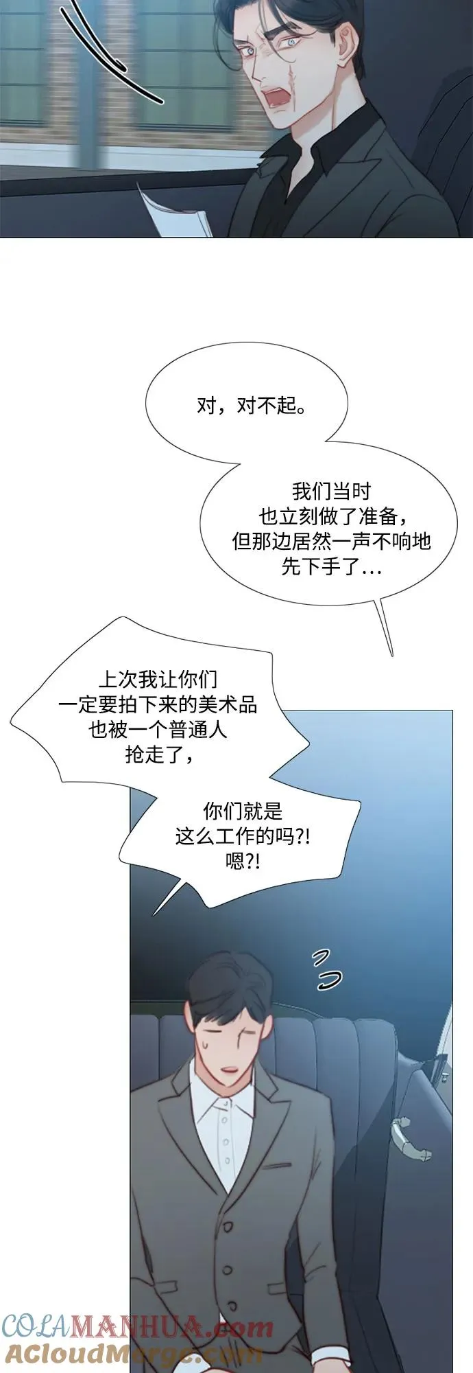 [第49话] 整晚共处一室24