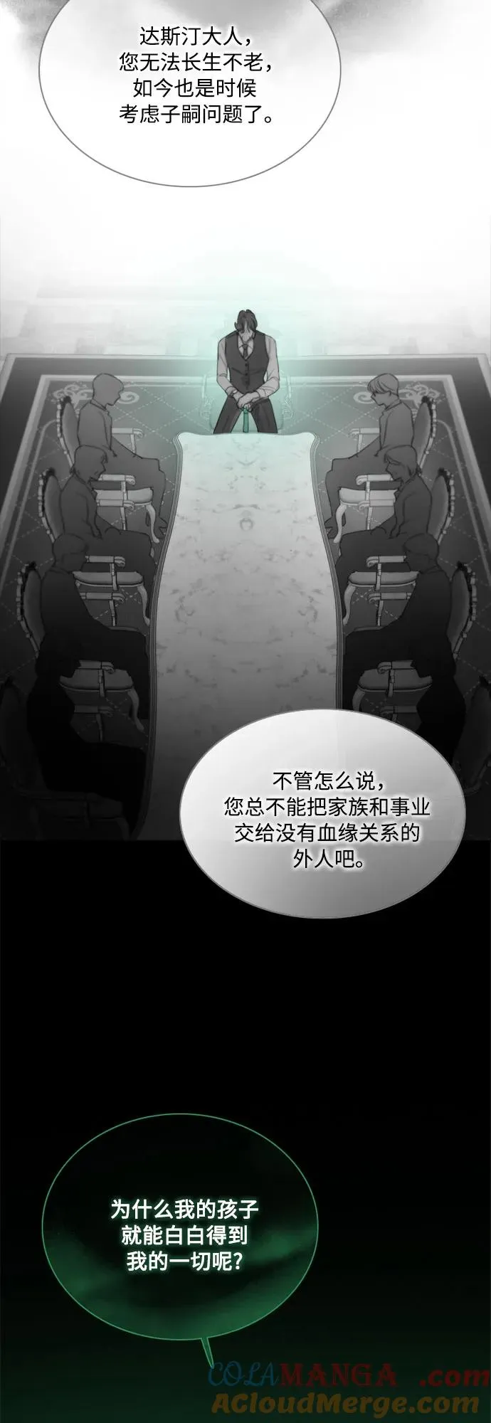 [第77话] 灰色格雷恩(1)57