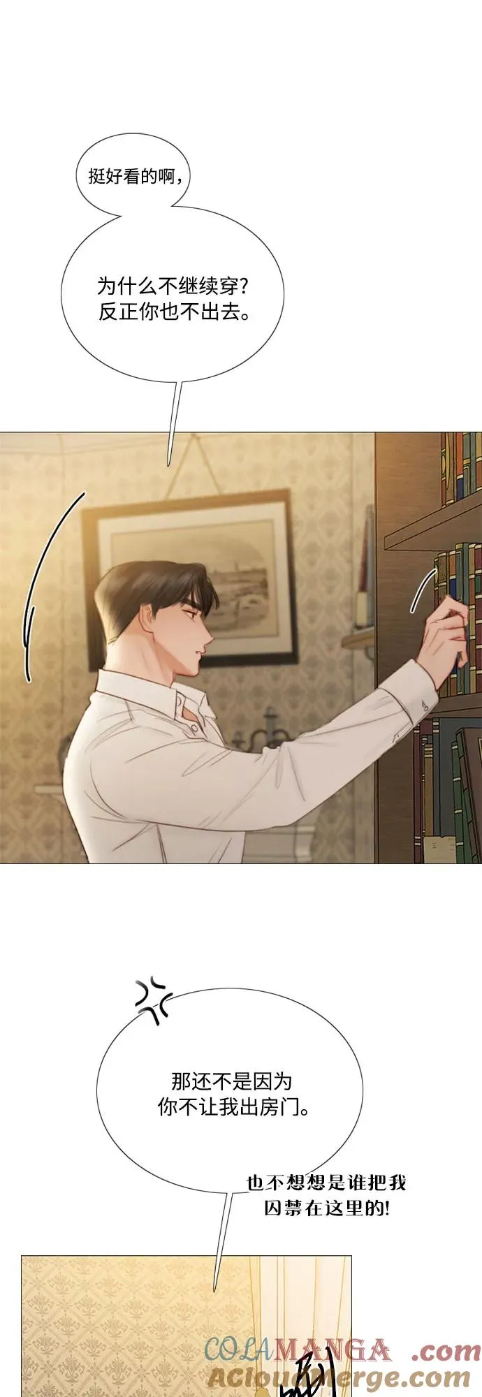 [第74话] 我怎么会对你45