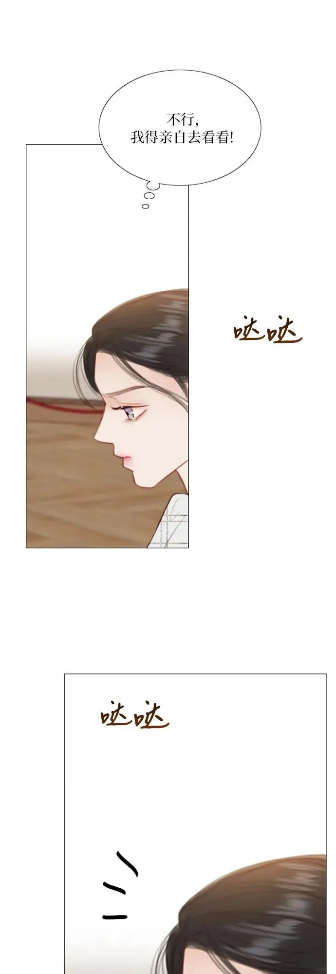 [第58话] 即使害怕，也要反抗44