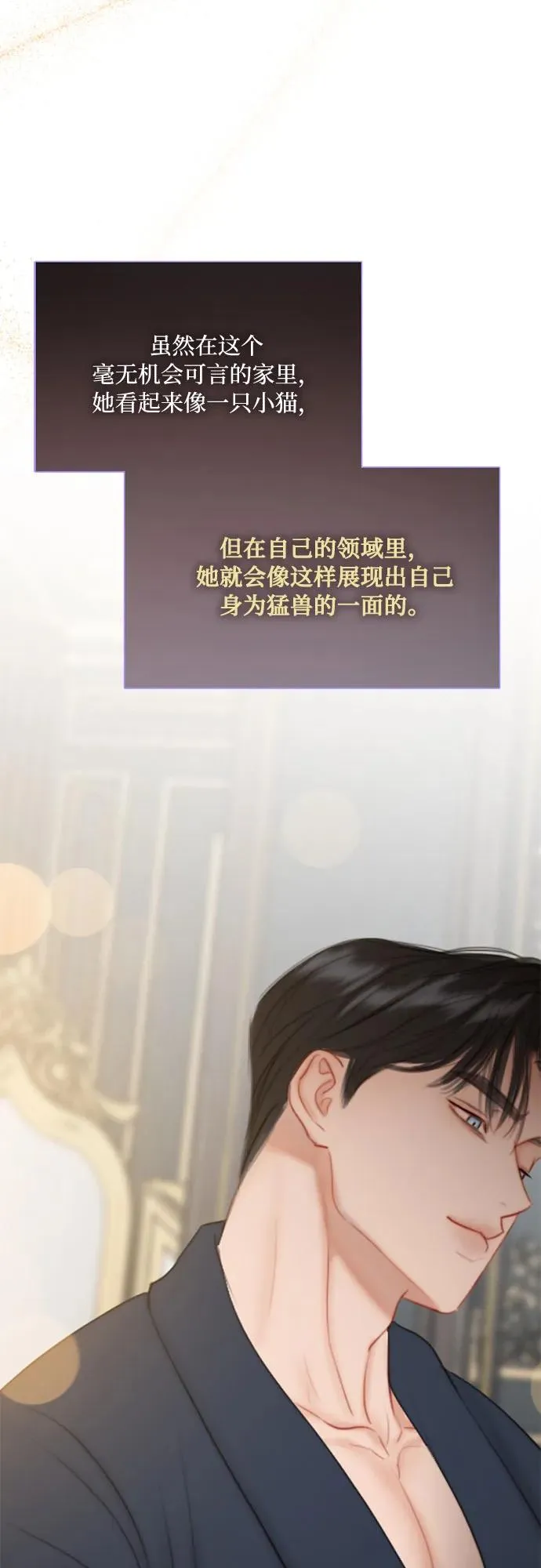 [第37话] 蚕食的颜色55