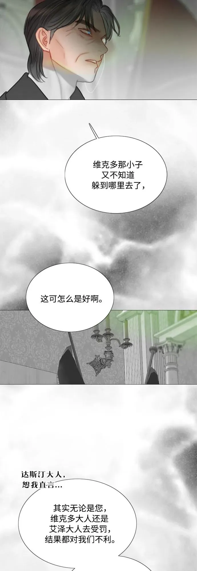 [第79话] 灰色格雷恩(3)14