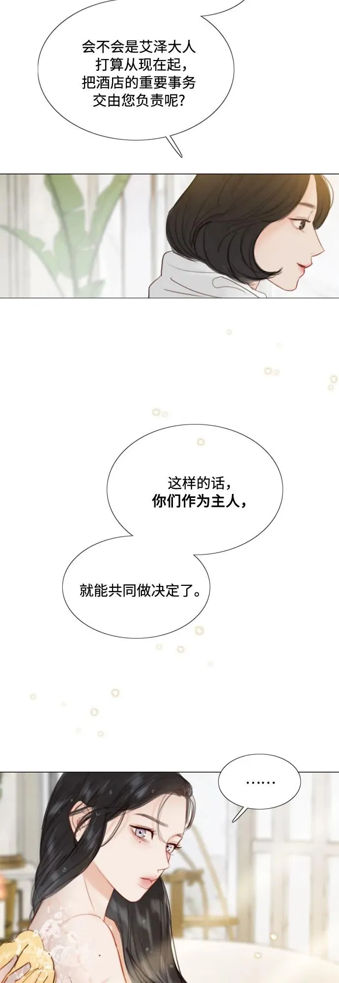 [第13话] 背叛的时机52