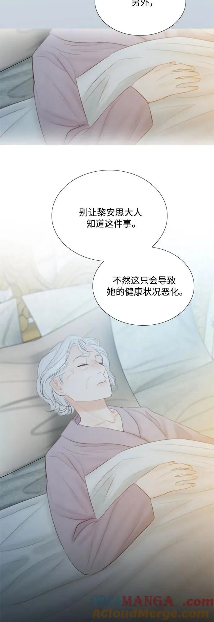 [第69话] 留下的痕迹6