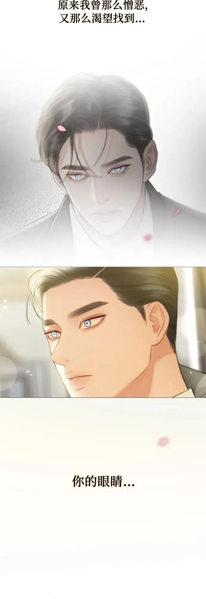 [第67话] 悄然悸动11
