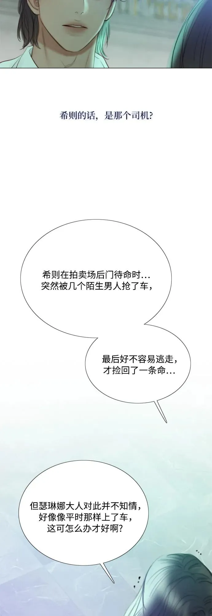 [第68话] 那种错觉47