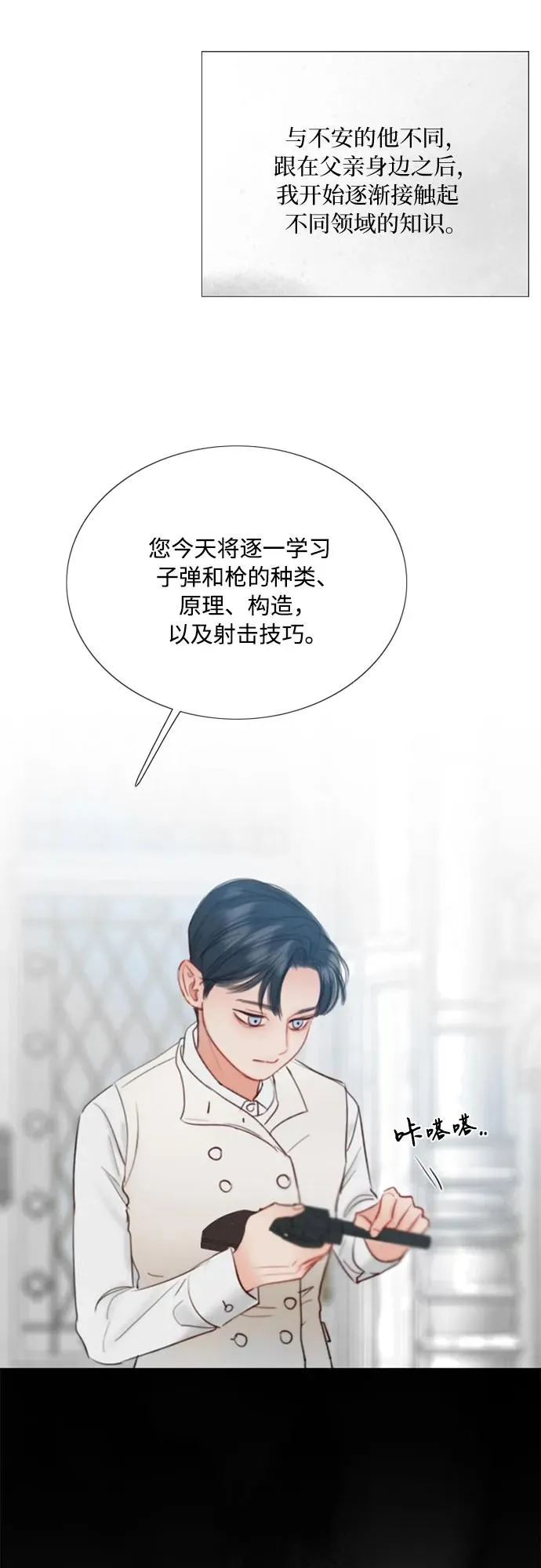 [第78话] 灰色格雷恩(2)14