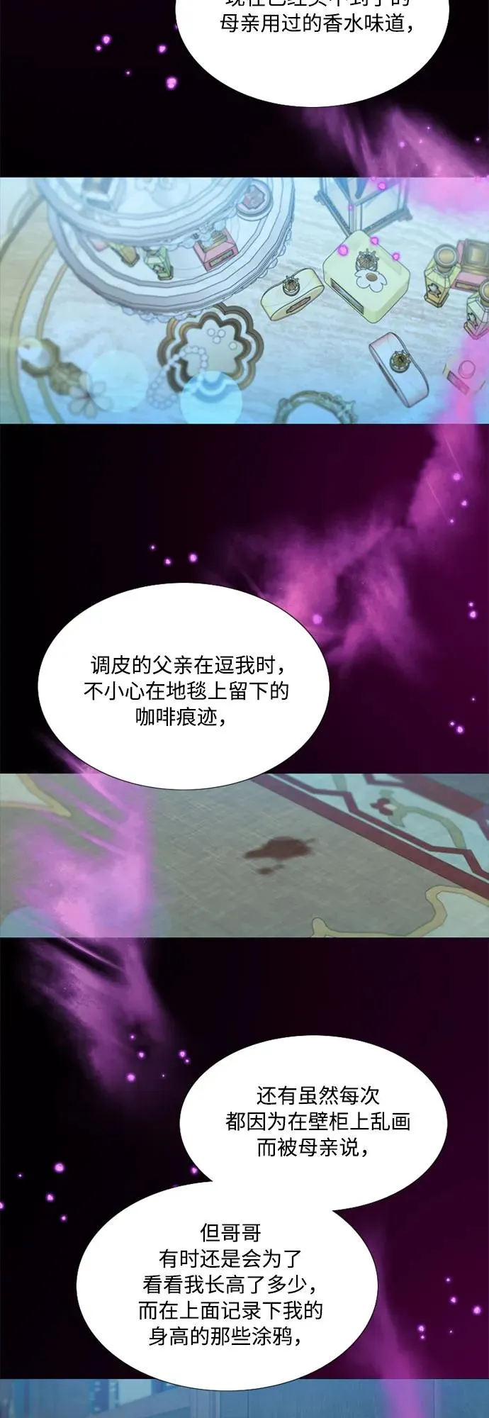 [第36话] 深情的误答32