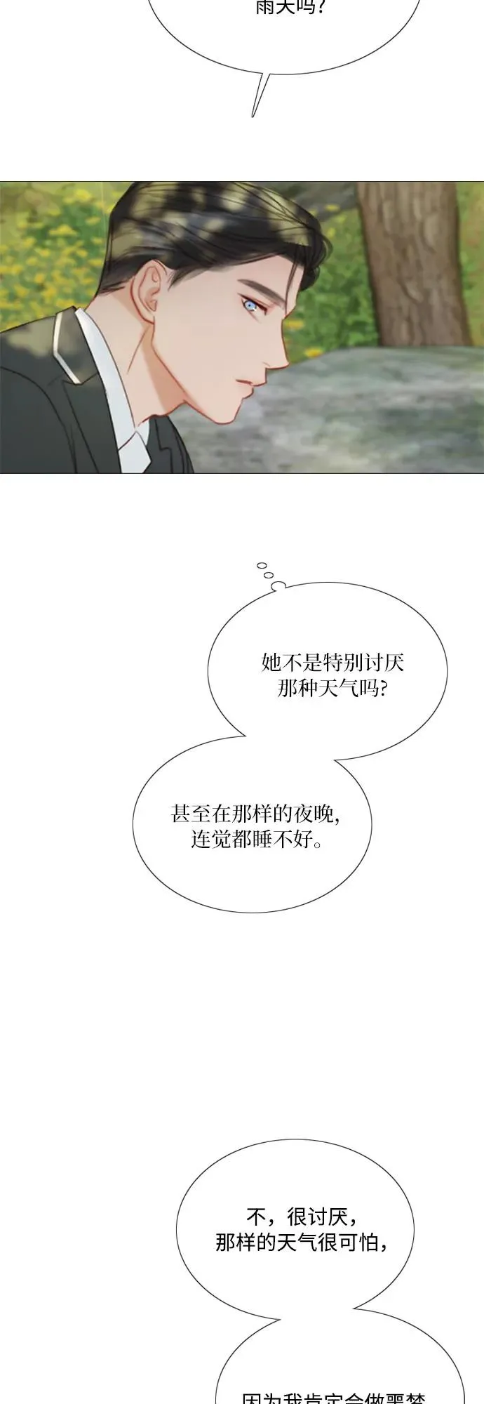 [第54话] 彩虹和酒窝28