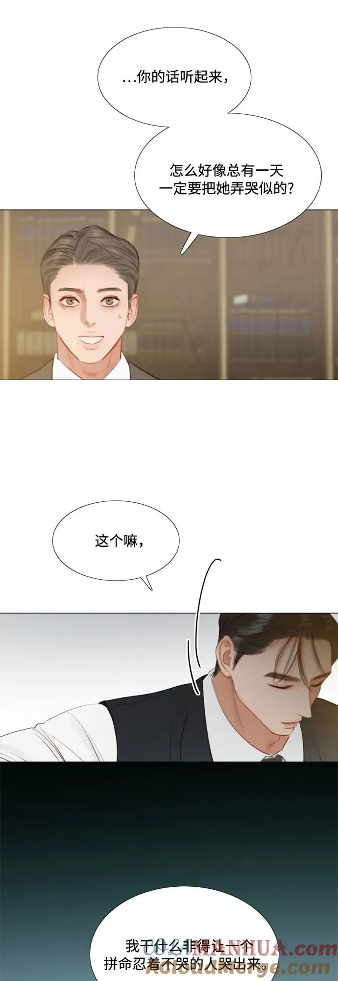 [第9话] 请吻我30