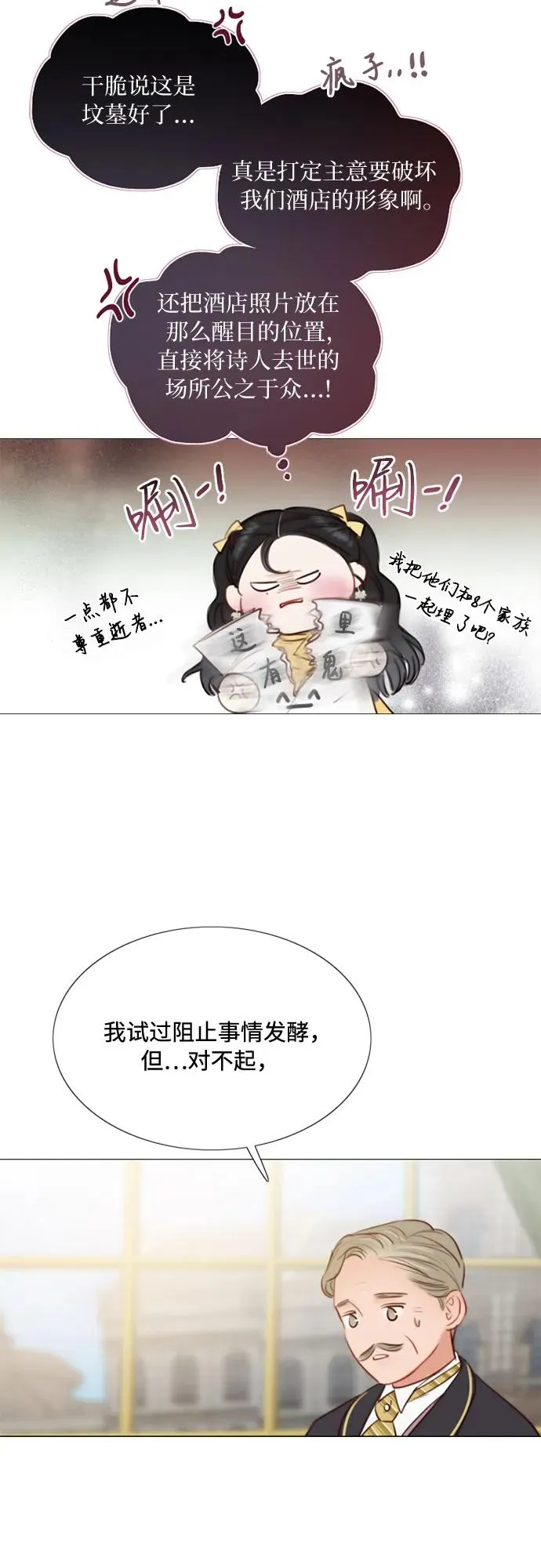[第22话] 诗人的遗作（1���37