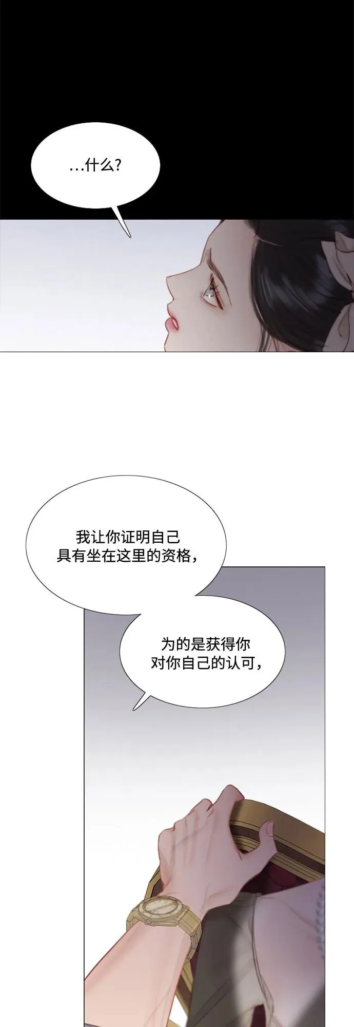 [第10话] 真是公主作风40