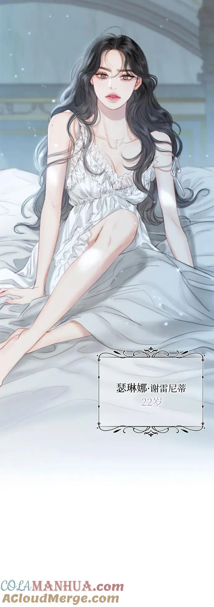 [第1话] 谢雷尼蒂的少女21