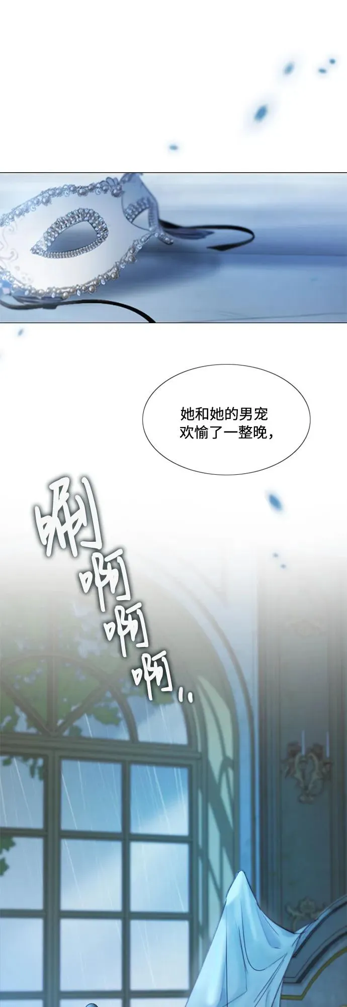 [第1话] 谢雷尼蒂的少女10