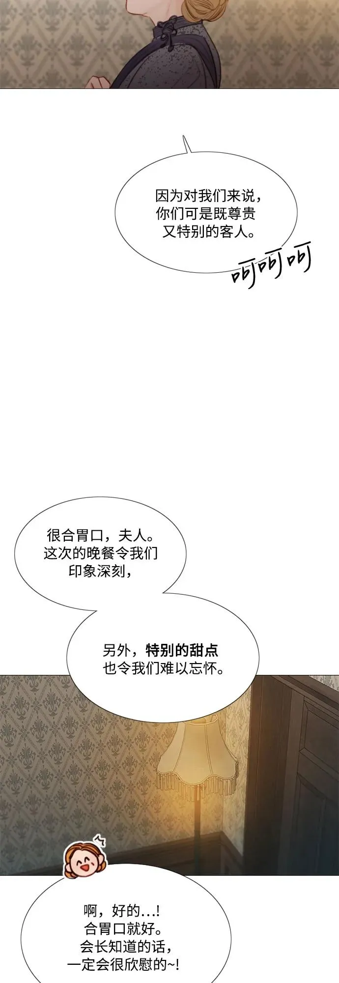 [第31话] 不行，脱下来11
