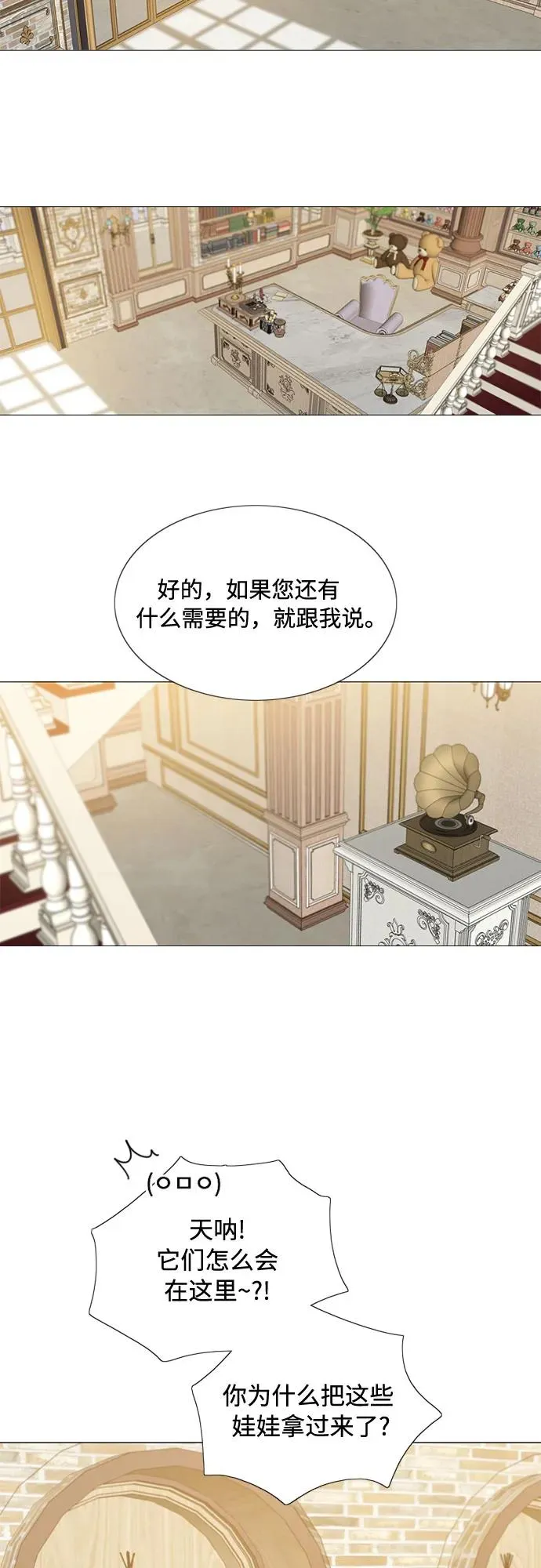 [第19话] 我们两个人22