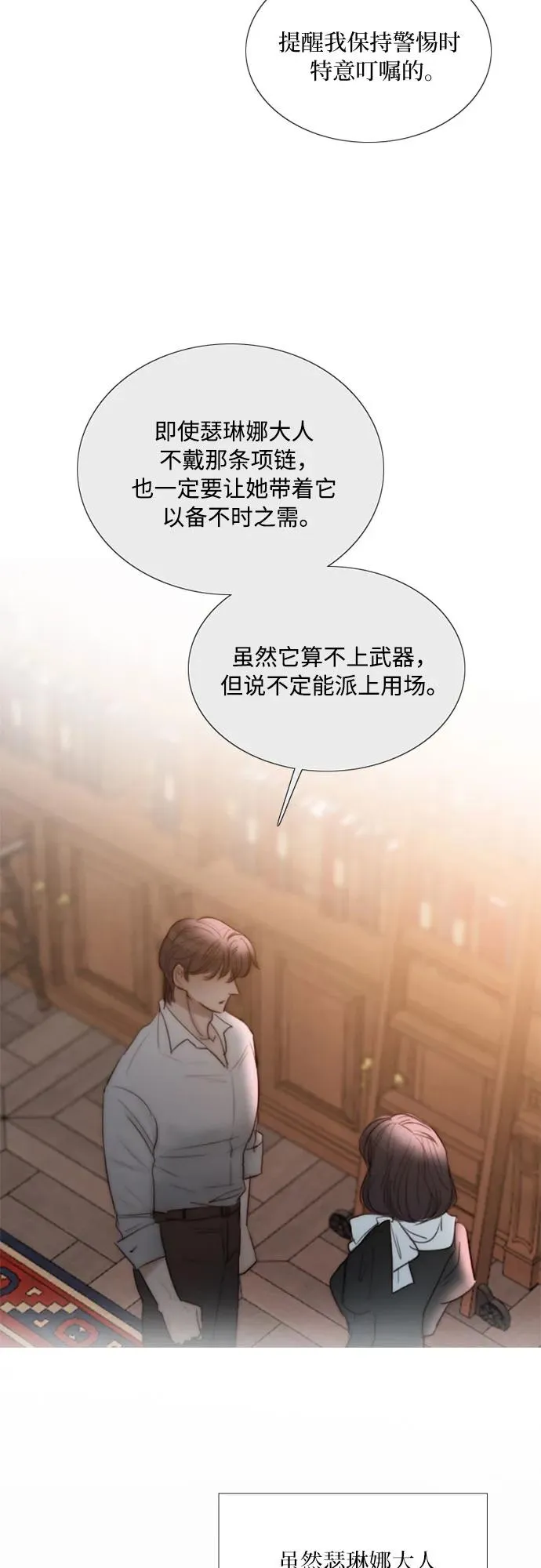 [第71话] 为什么我对你…_22