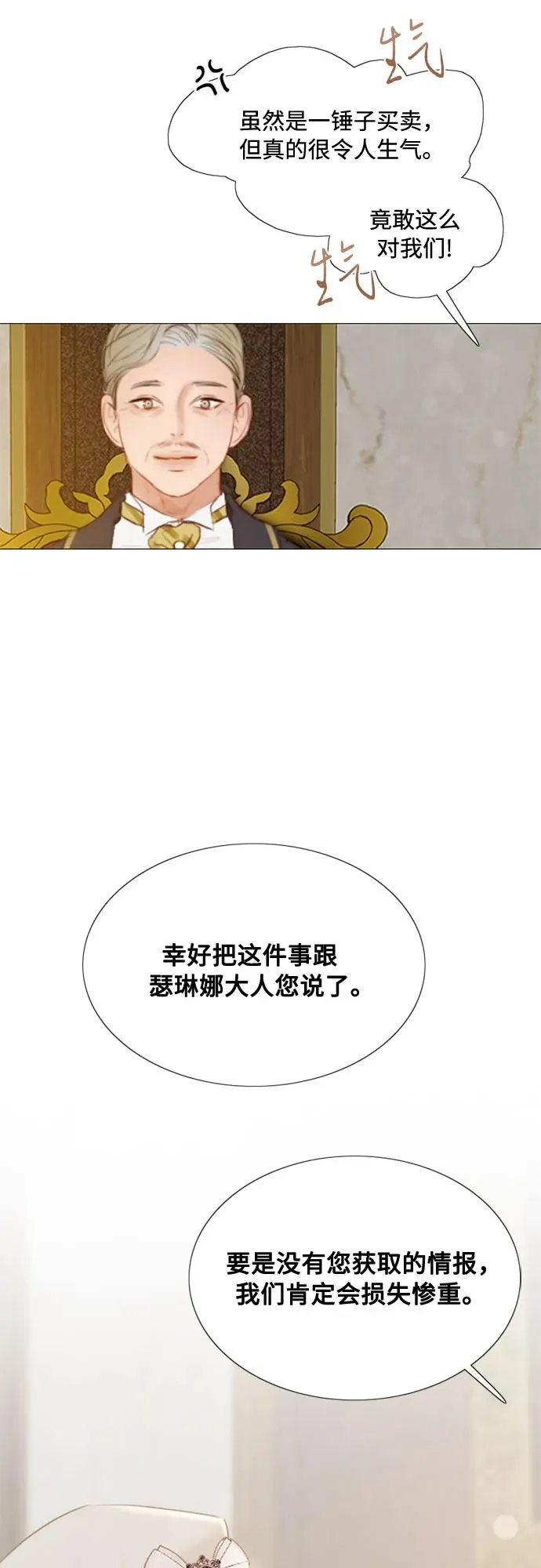[第15话] 各自的计划10