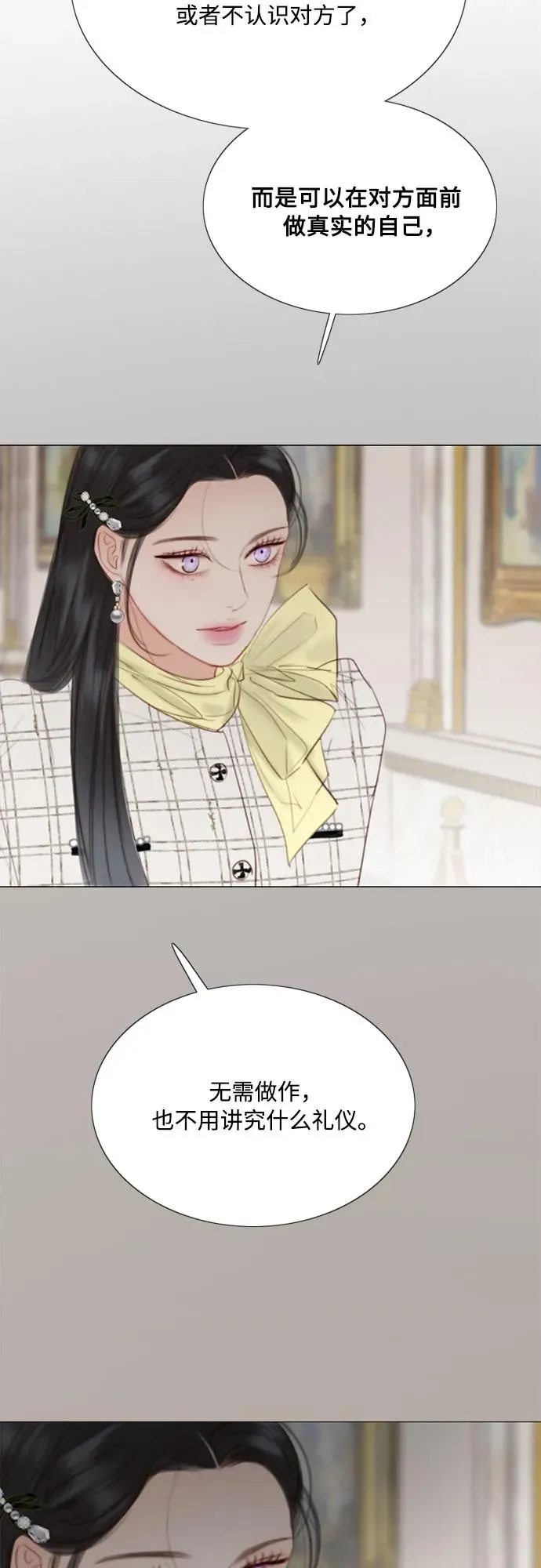 [第56话] 叫我的名字44