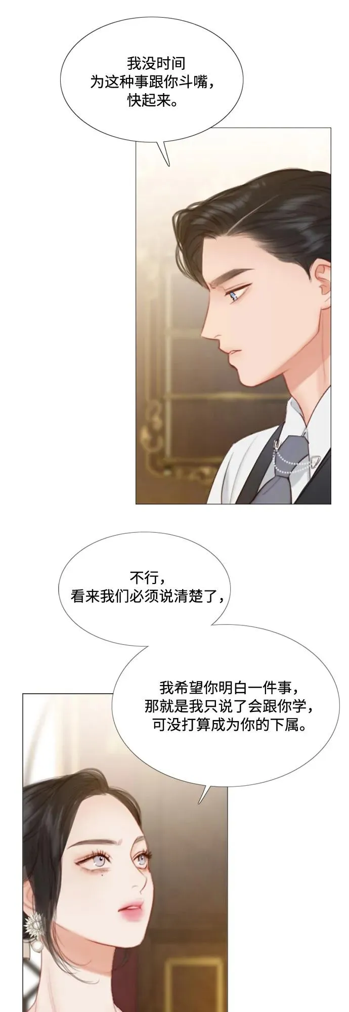 [第10话] 真是公主作风26